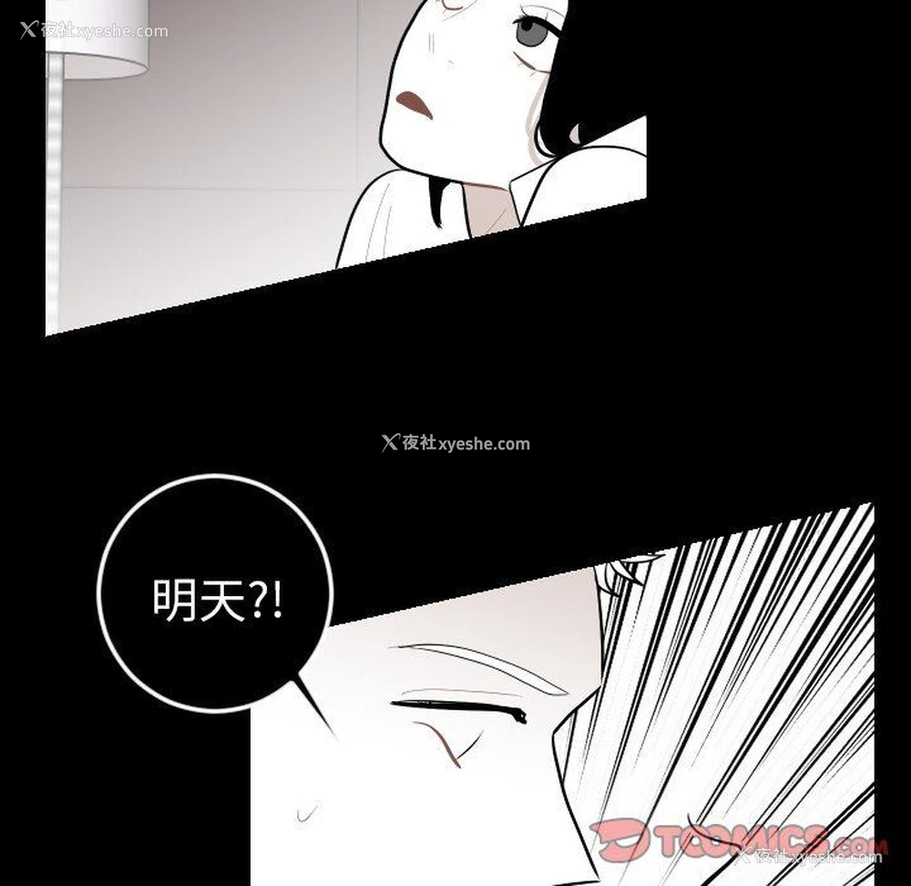 62P - 沉默的书香社
