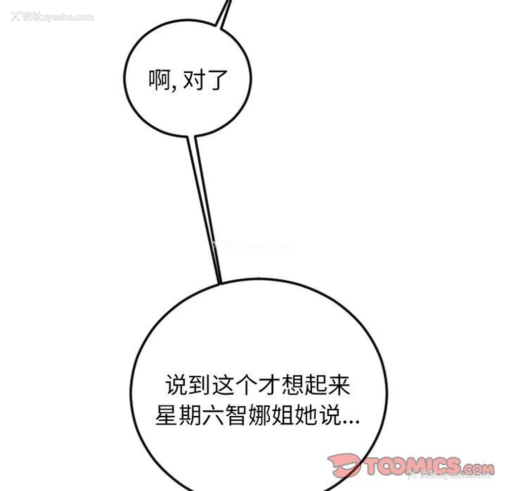 86P - 沉默的书香社