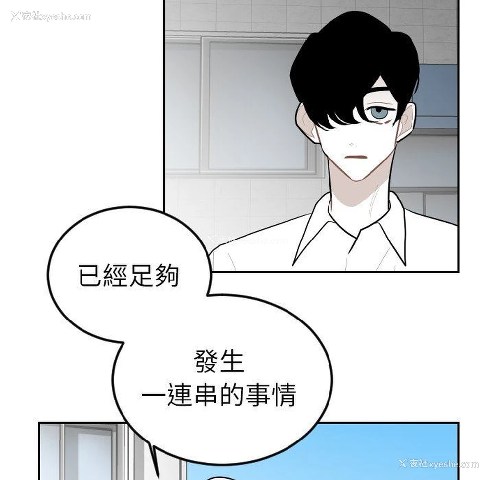 9P - 沉默的书香社