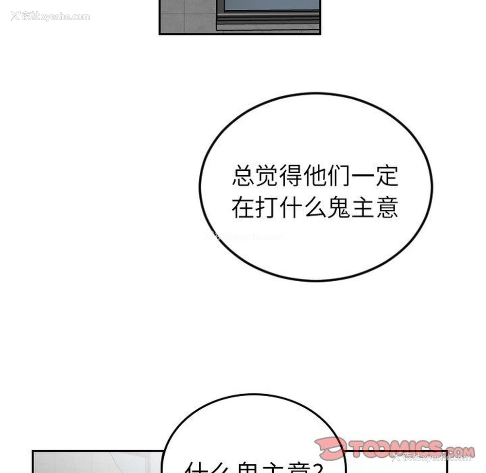 10P - 沉默的书香社