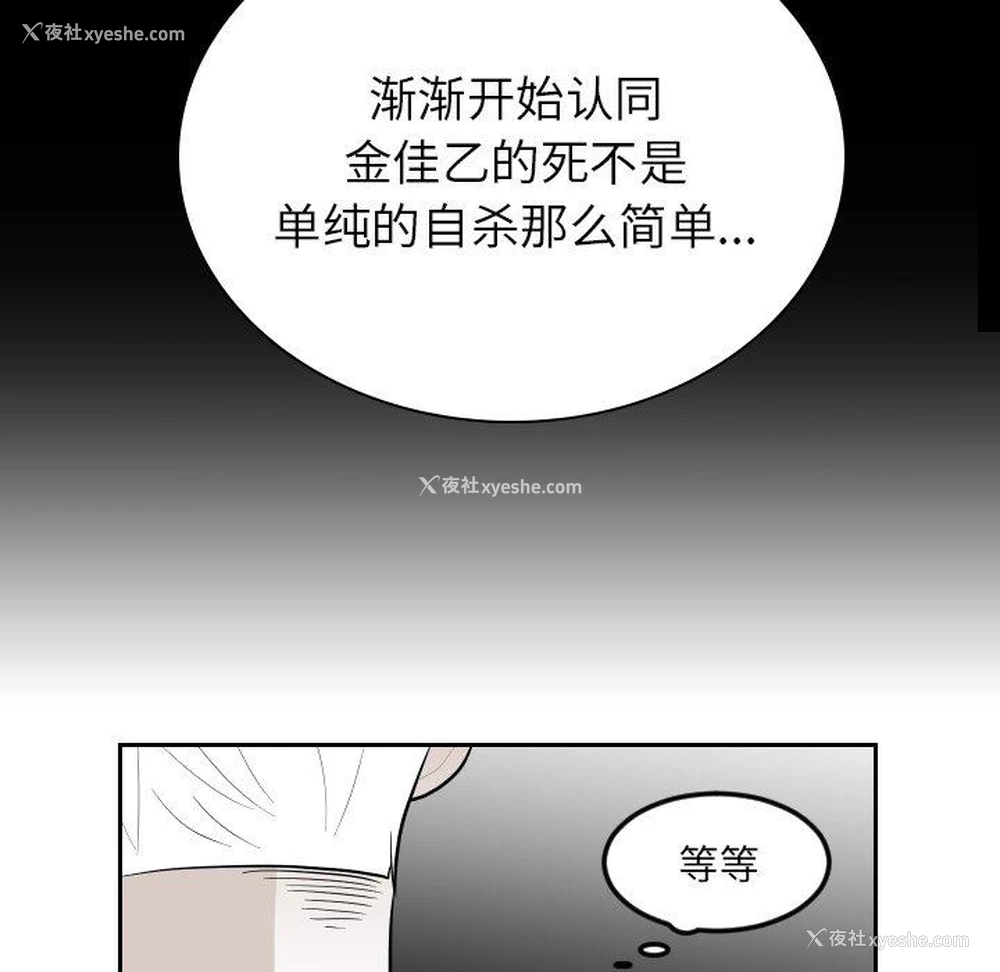 28P - 沉默的书香社
