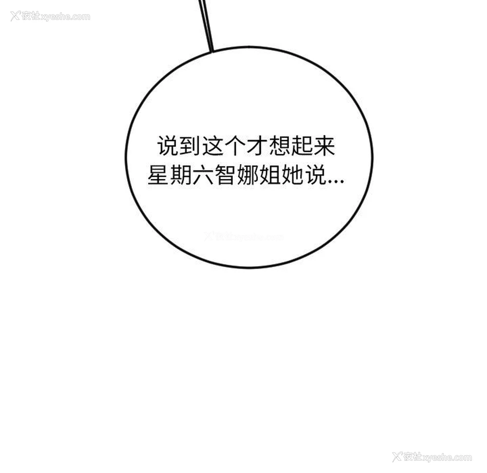 32P - 沉默的书香社
