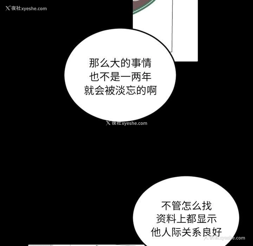 43P - 沉默的书香社