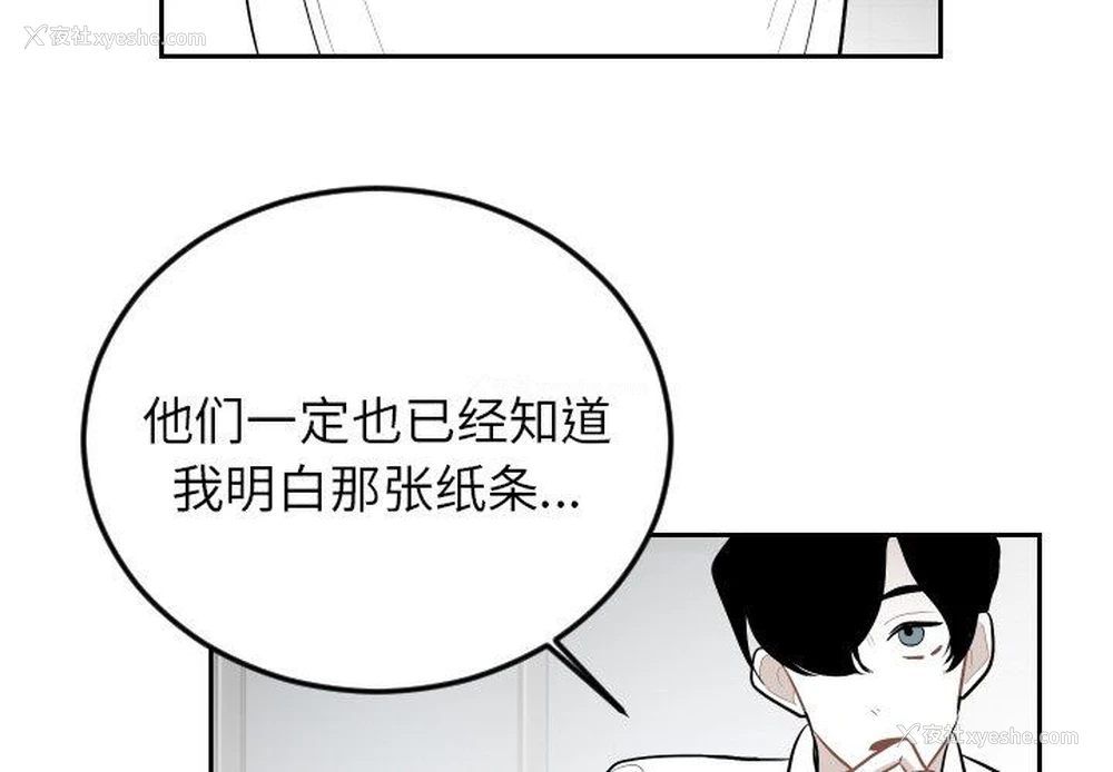 4P - 沉默的书香社