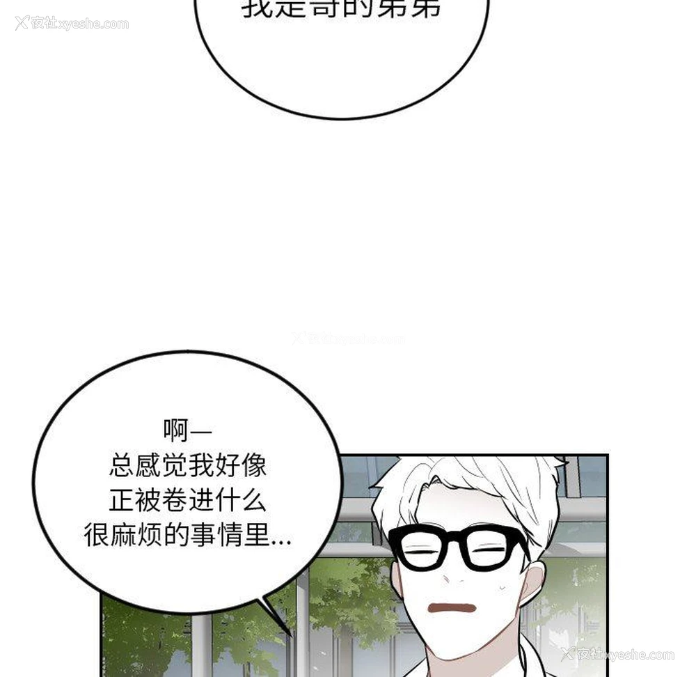 80P - 沉默的书香社