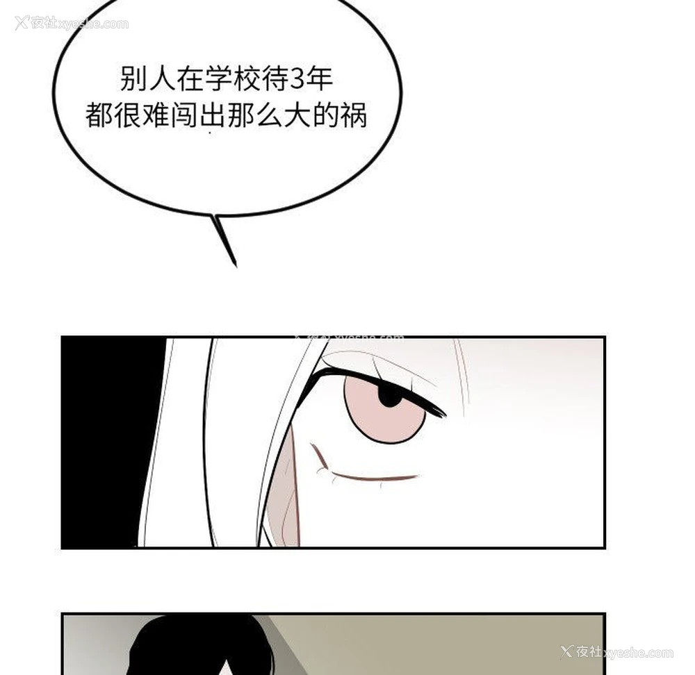 88P - 沉默的书香社