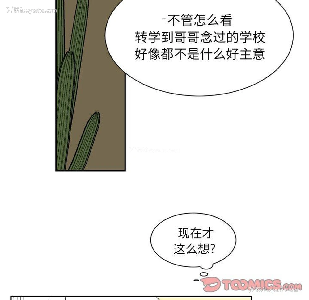 38P - 沉默的书香社