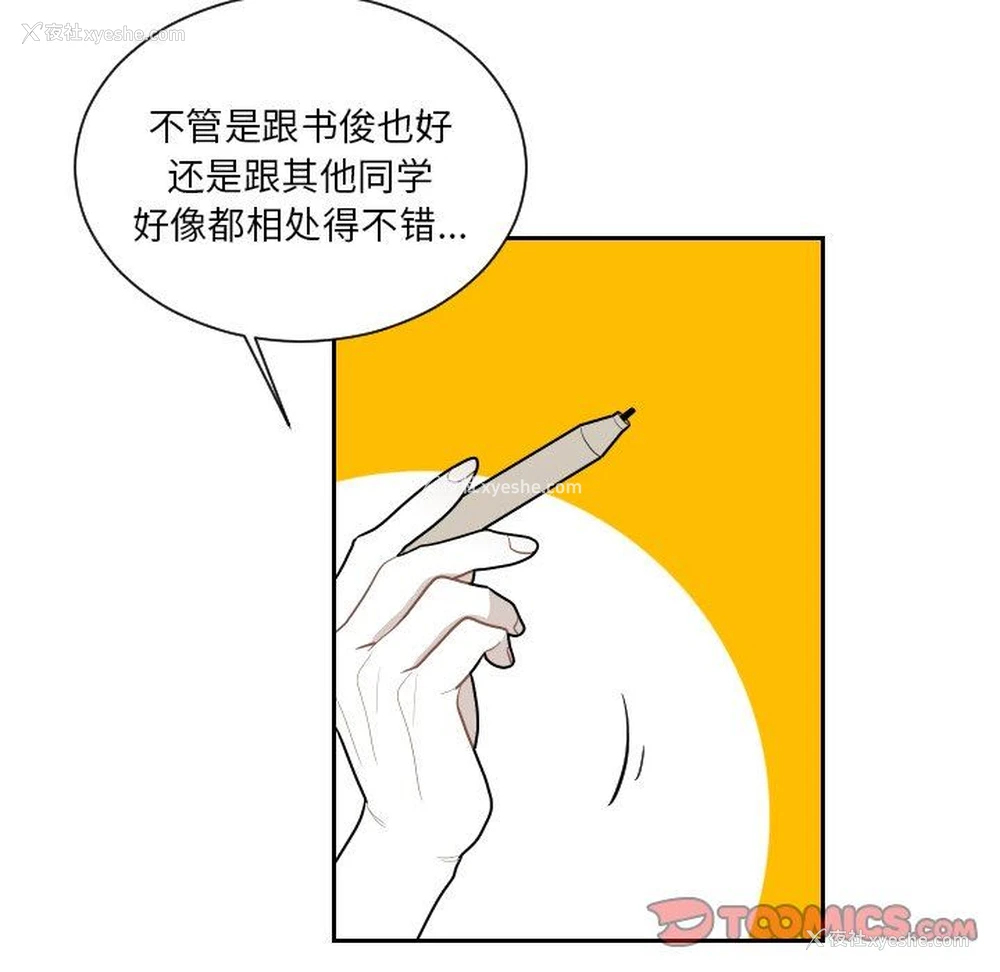 40P - 沉默的书香社