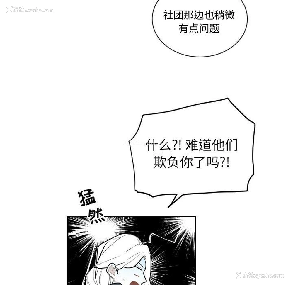 43P - 沉默的书香社