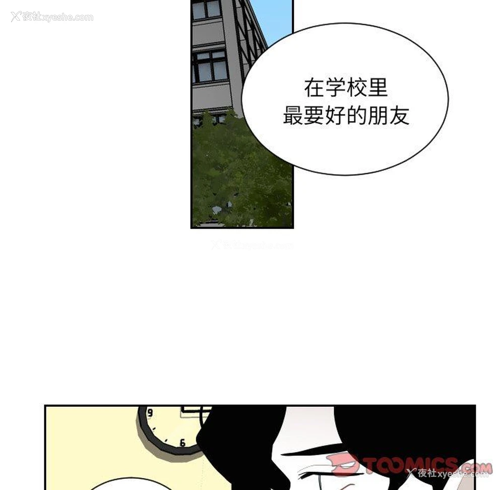 50P - 沉默的书香社