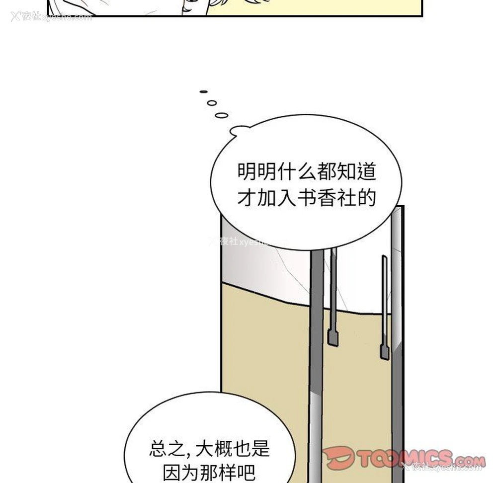 52P - 沉默的书香社