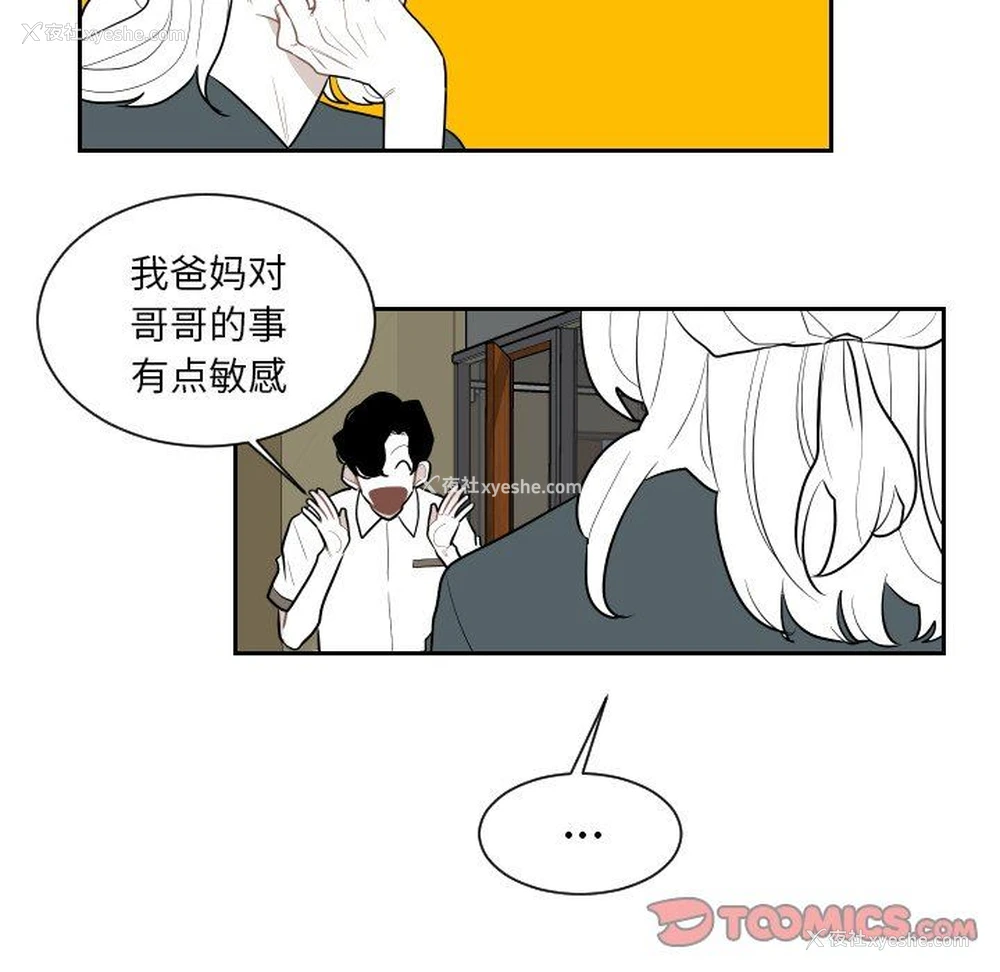 58P - 沉默的书香社