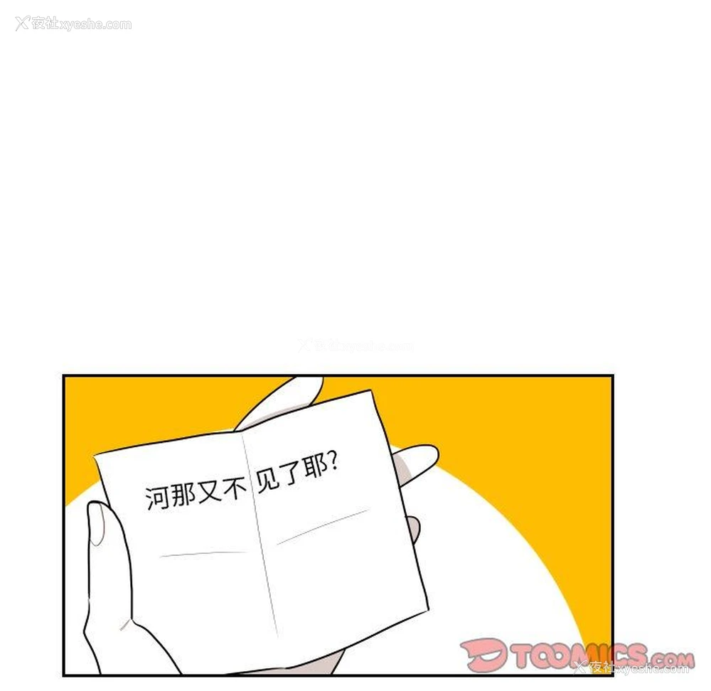 82P - 沉默的书香社