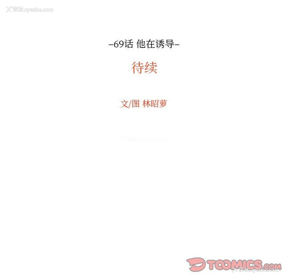 86P - 沉默的书香社