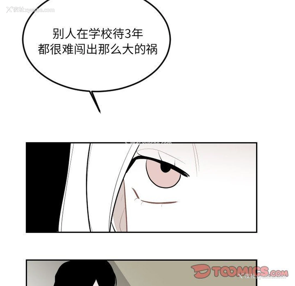 8P - 沉默的书香社