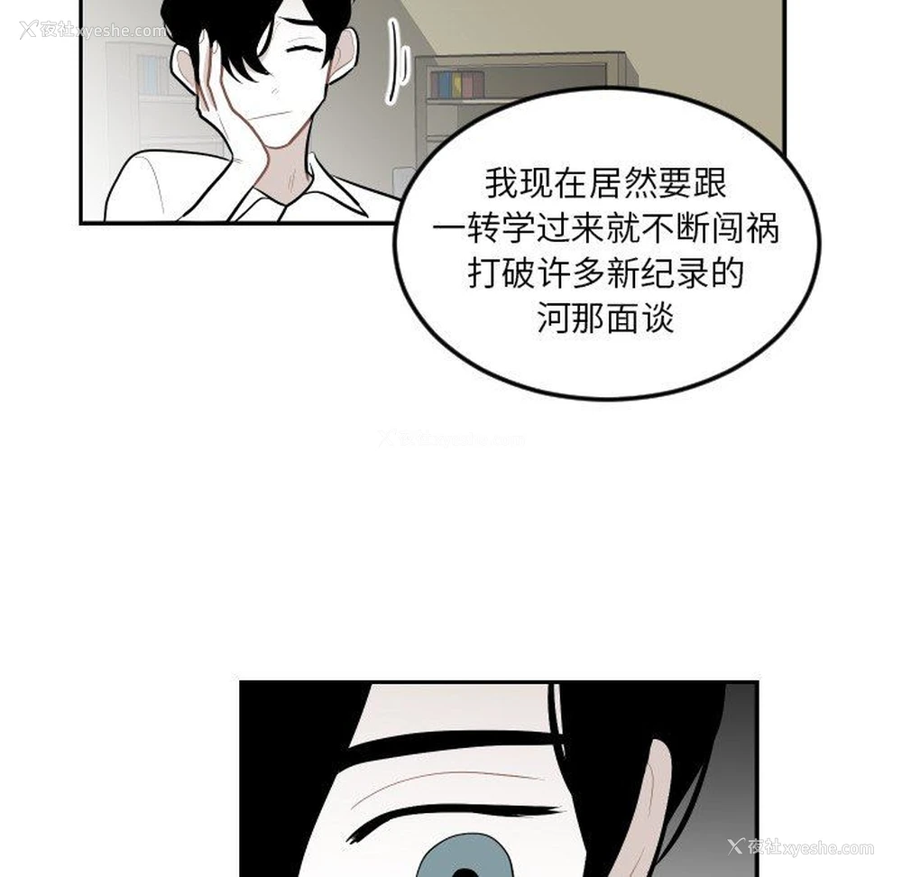 9P - 沉默的书香社