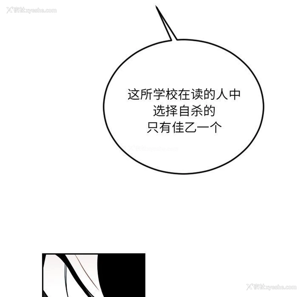 85P - 沉默的书香社