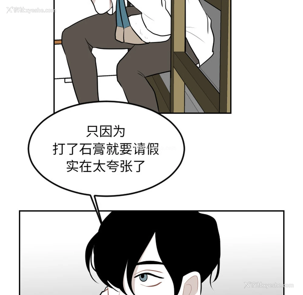 14P - 沉默的书香社