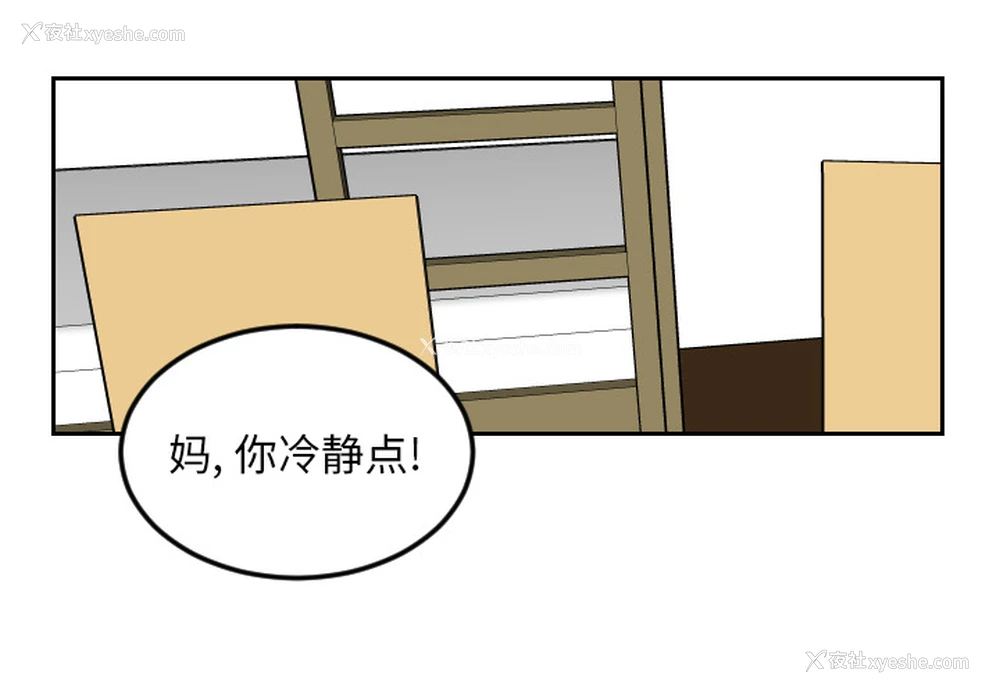3P - 沉默的书香社