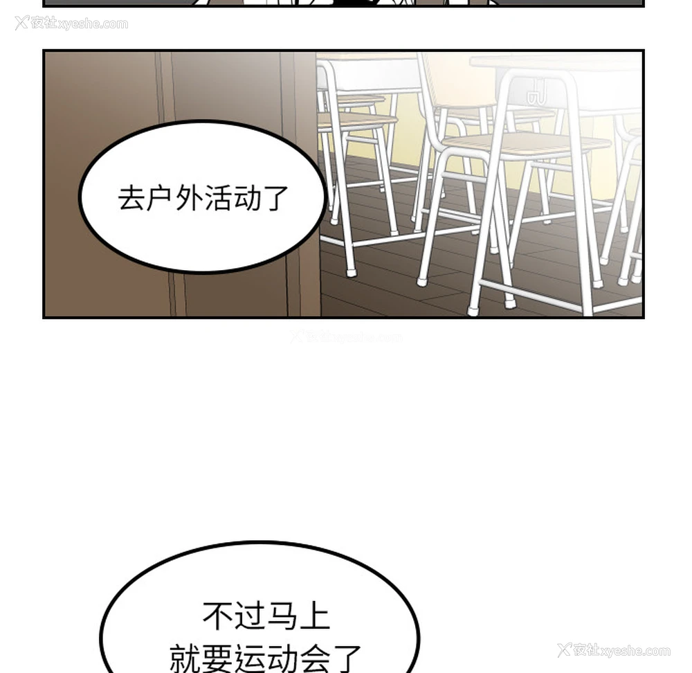 82P - 沉默的书香社