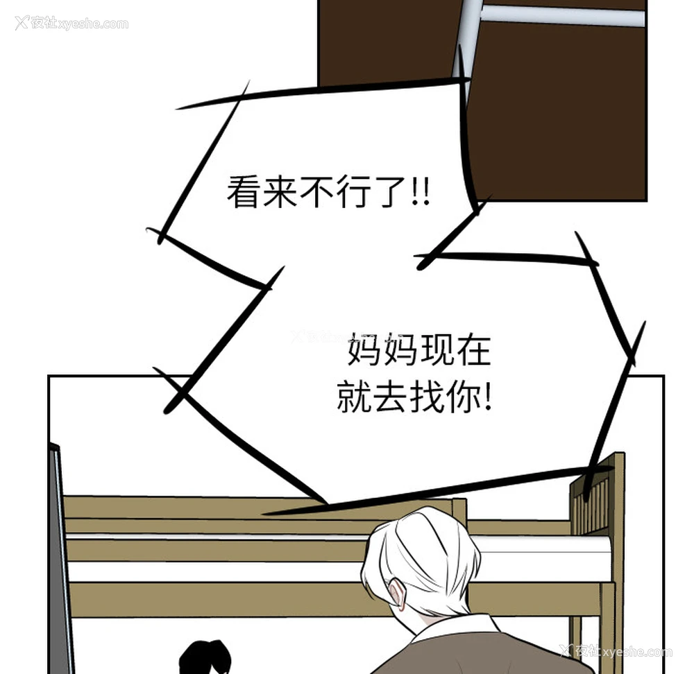 8P - 沉默的书香社