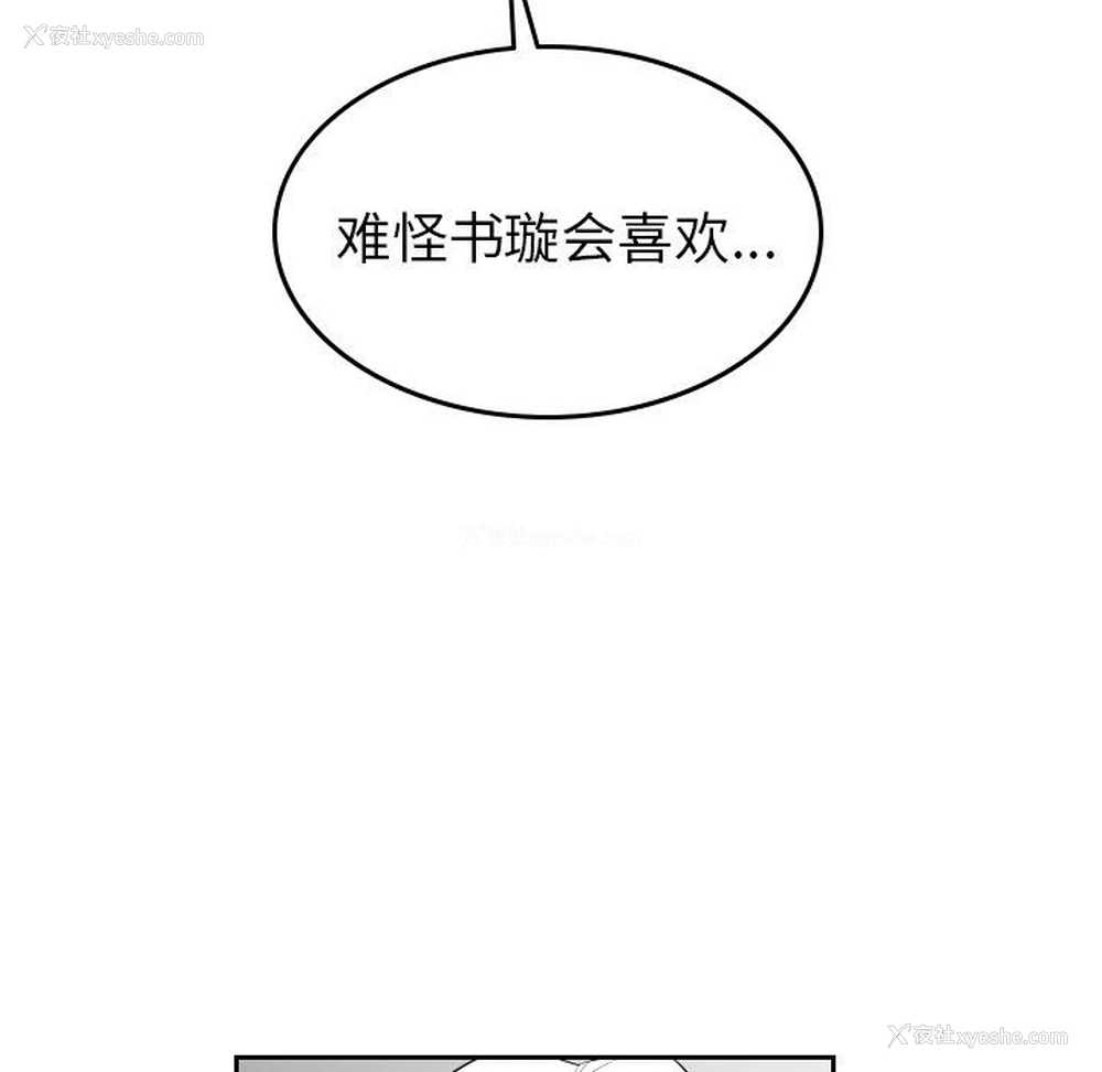53P - 沉默的书香社