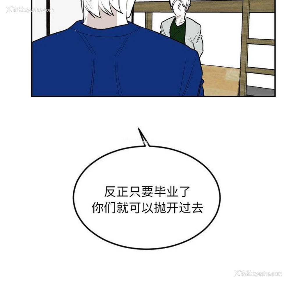 79P - 沉默的书香社