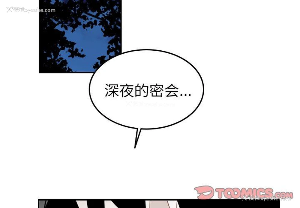 2P - 沉默的书香社
