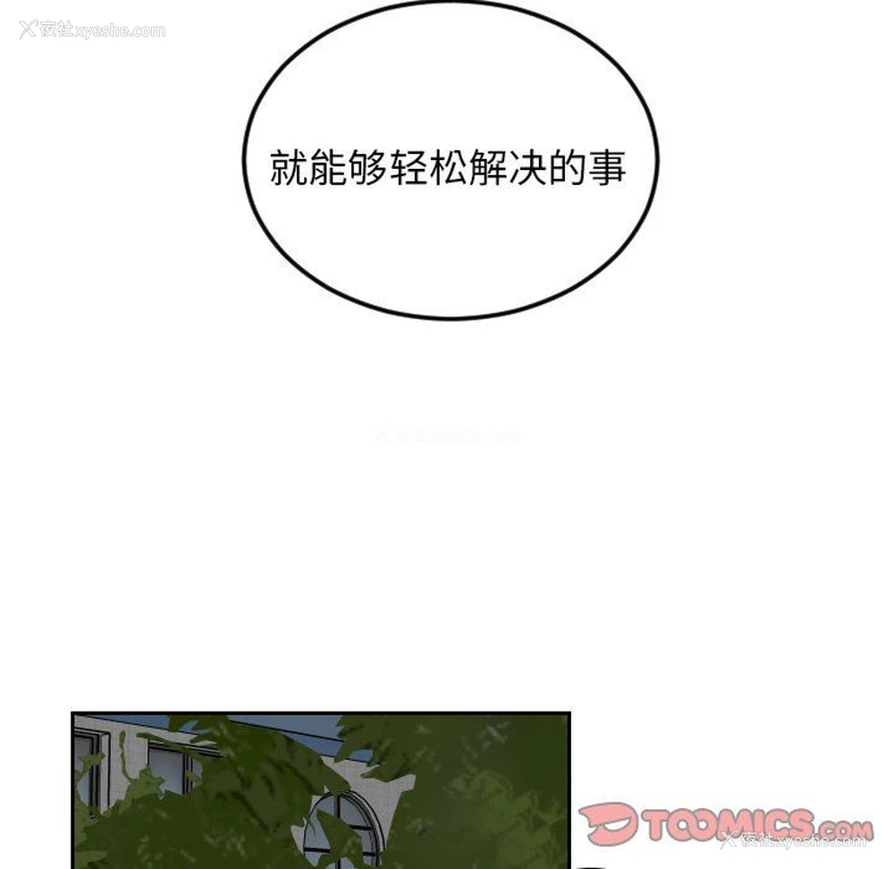 58P - 沉默的书香社