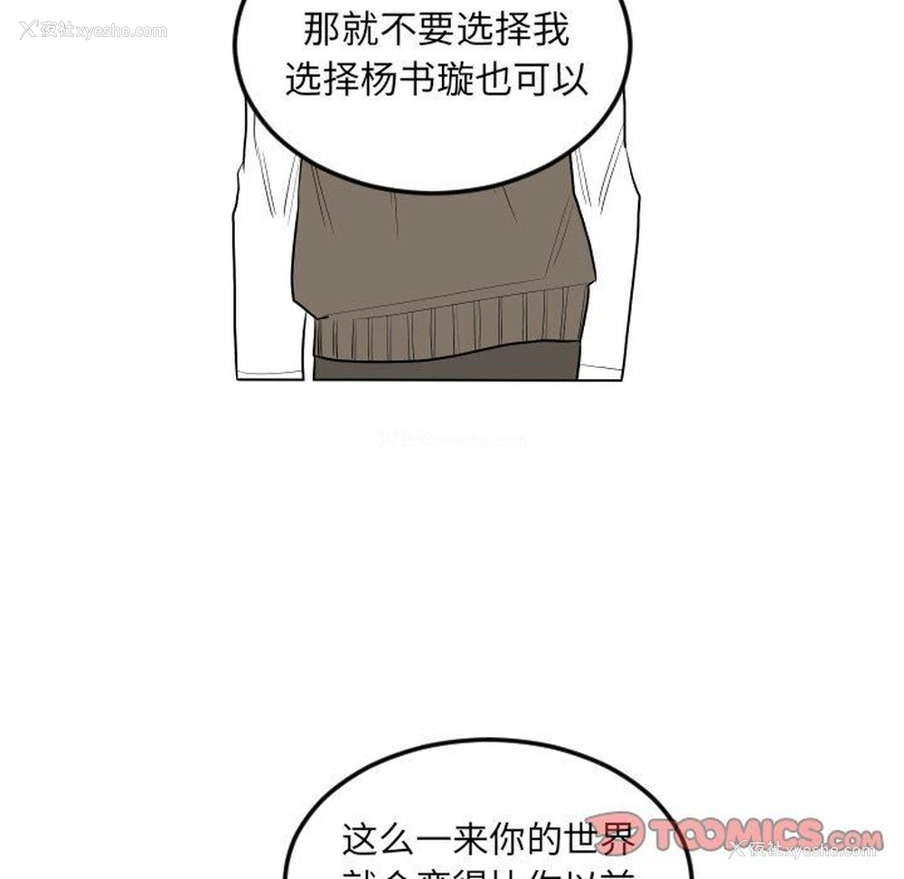 70P - 沉默的书香社