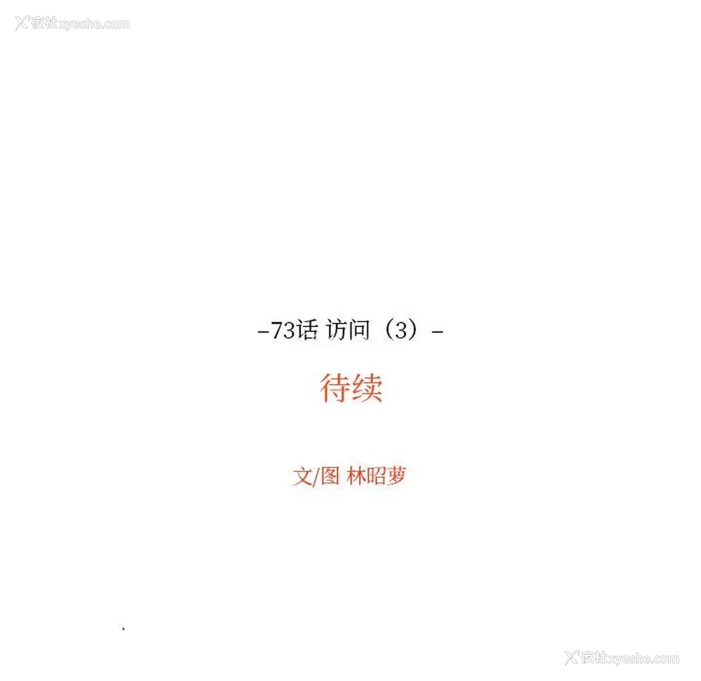96P - 沉默的书香社