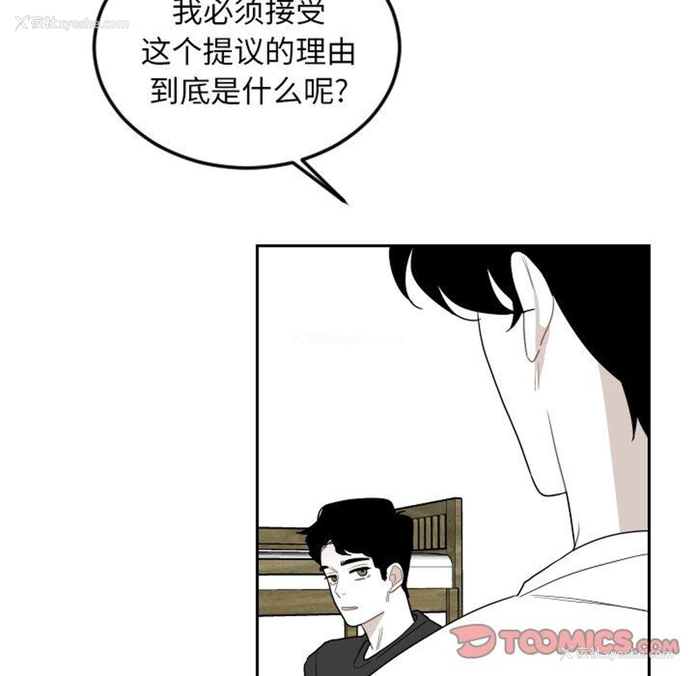 54P - 沉默的书香社
