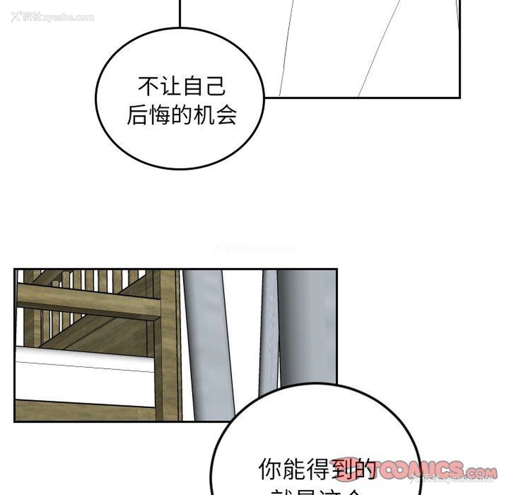 66P - 沉默的书香社