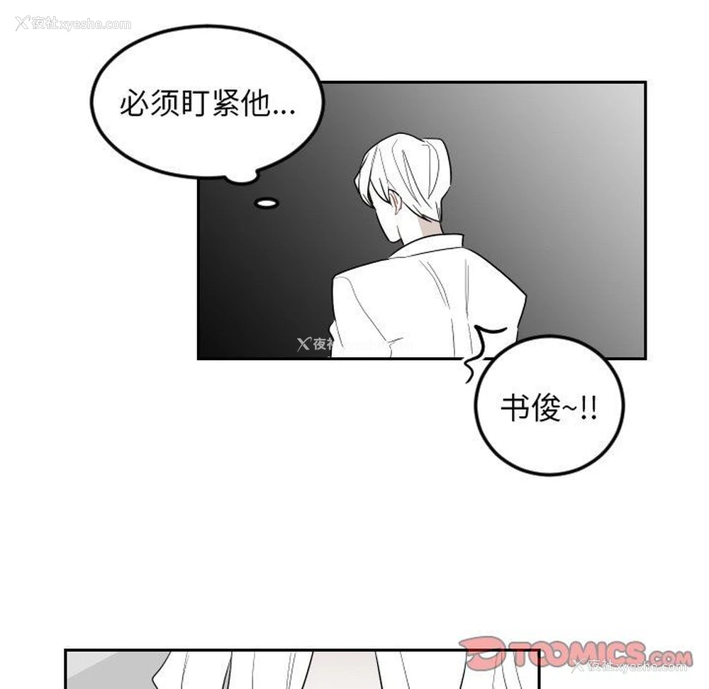 30P - 沉默的书香社