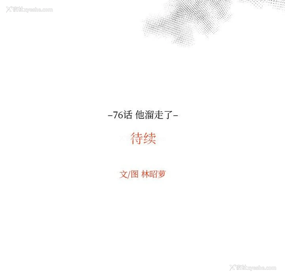 77P - 沉默的书香社