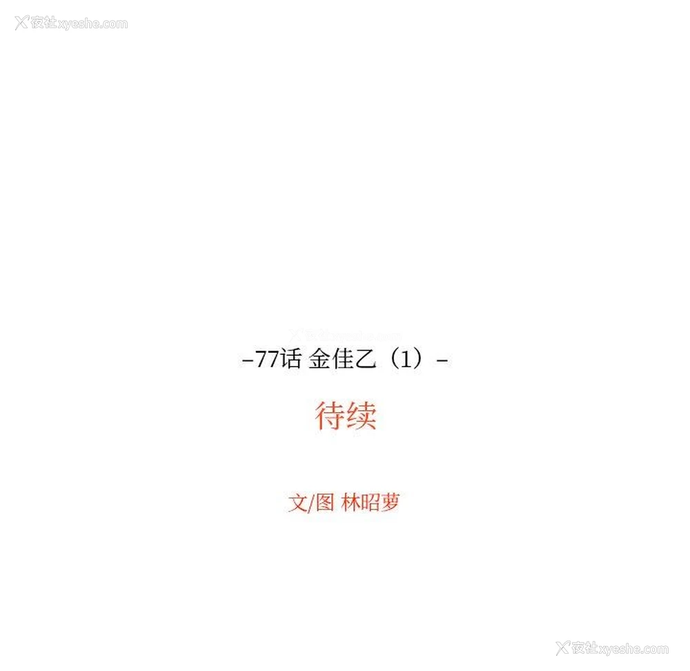 101P - 沉默的书香社