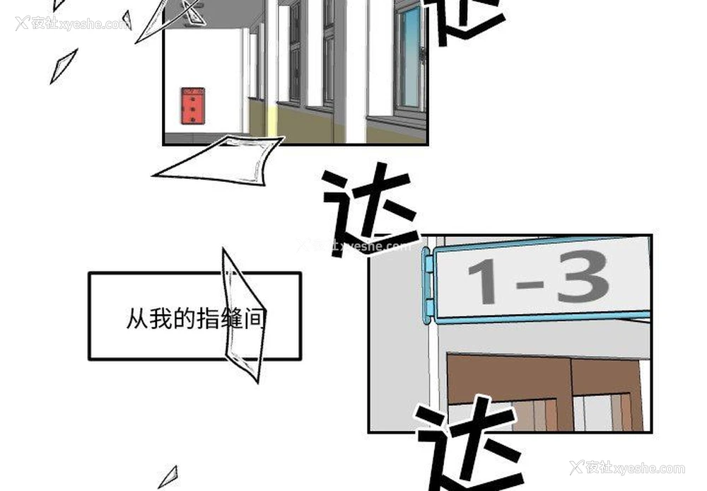 3P - 沉默的书香社