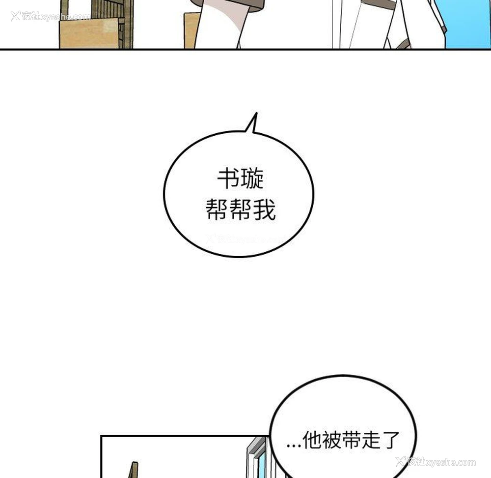 35P - 沉默的书香社