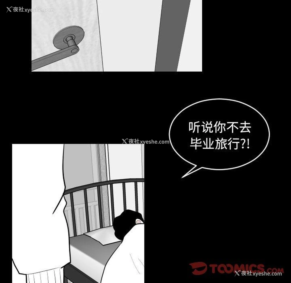 86P - 沉默的书香社