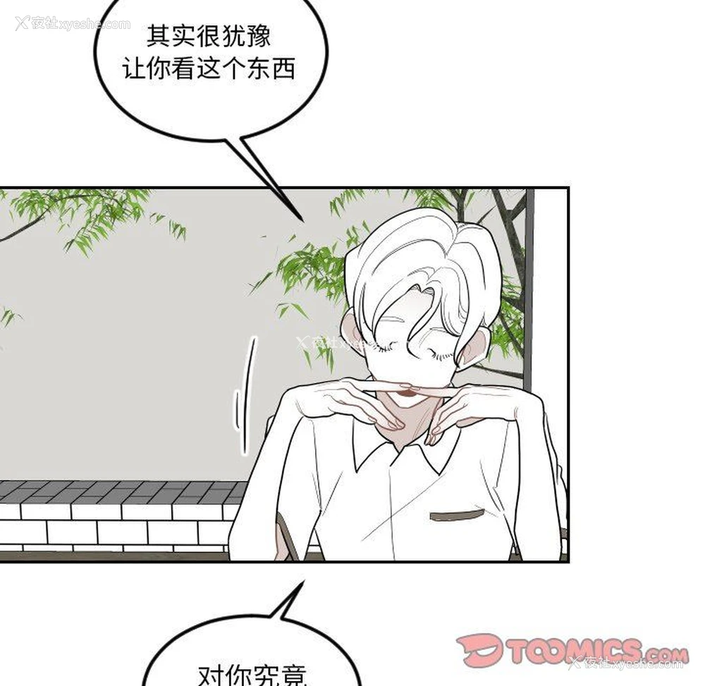 8P - 沉默的书香社
