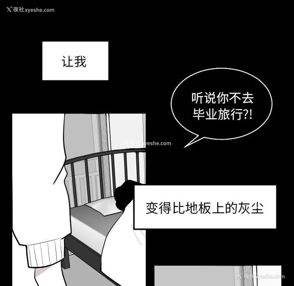 69P - 沉默的书香社