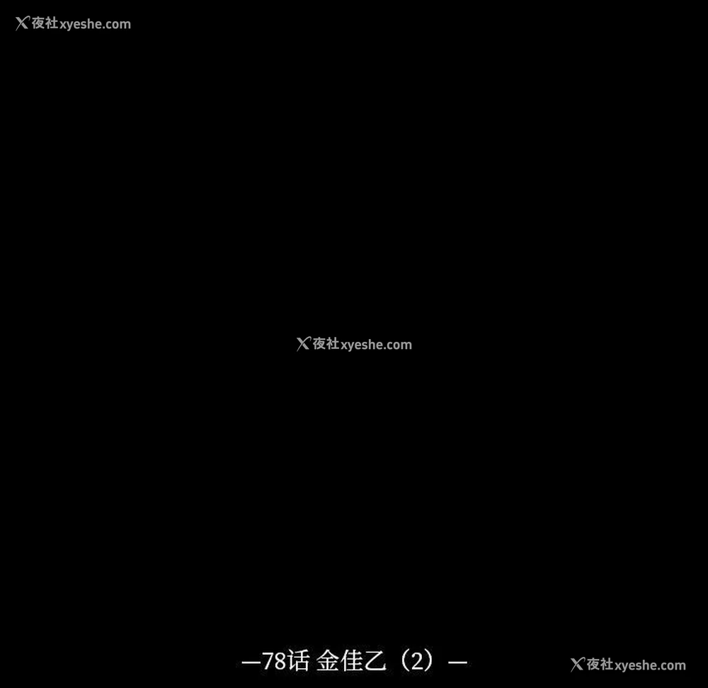 92P - 沉默的书香社
