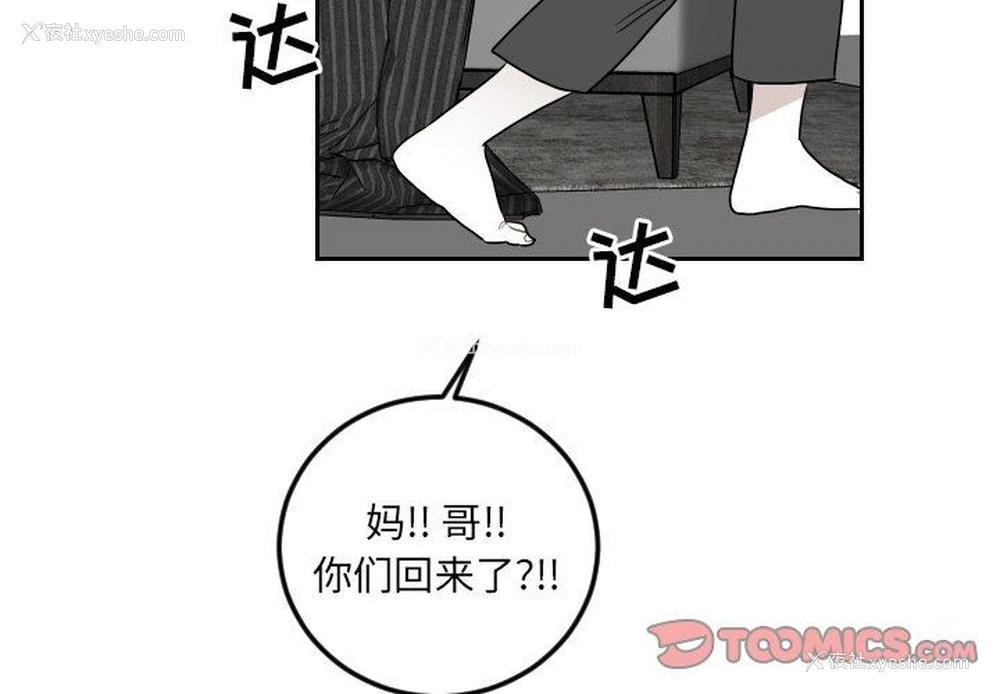 2P - 沉默的书香社
