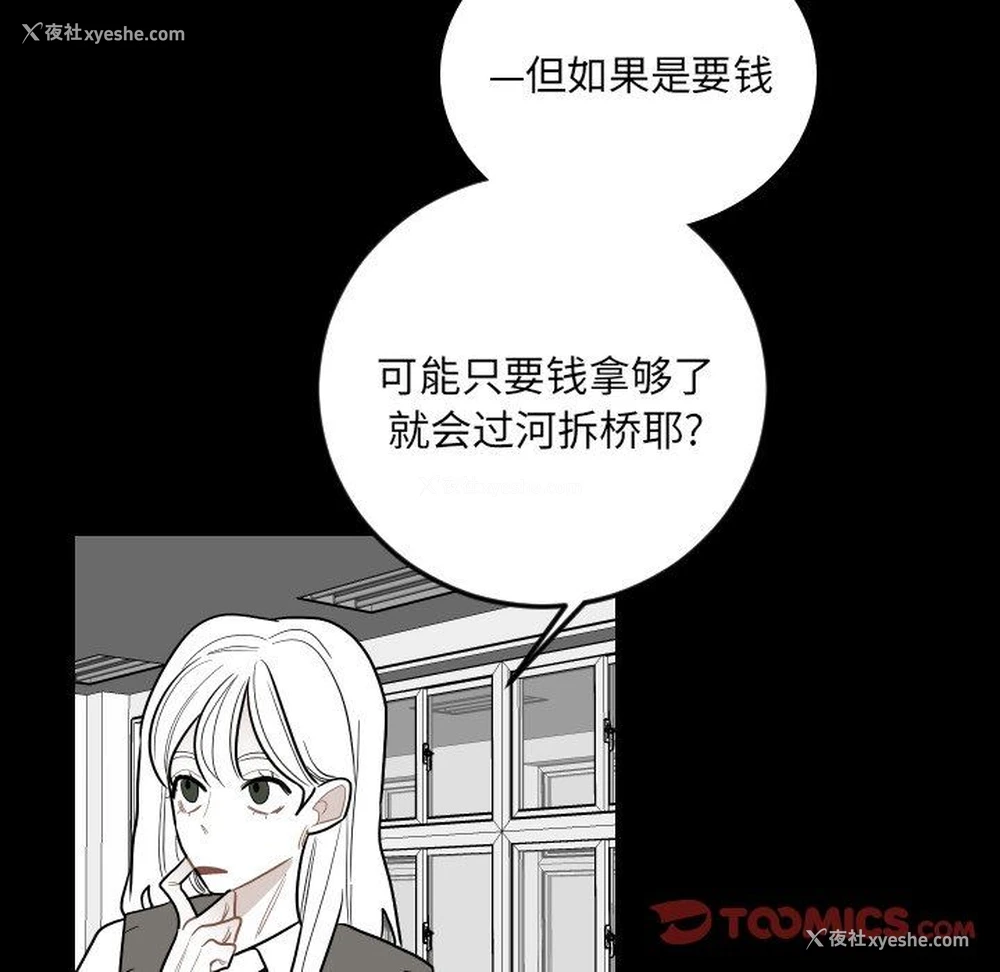 58P - 沉默的书香社
