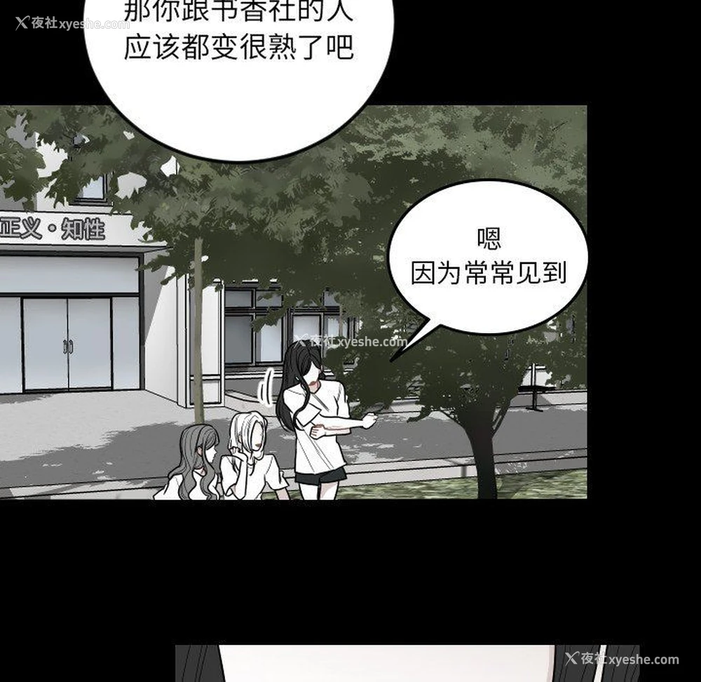 91P - 沉默的书香社