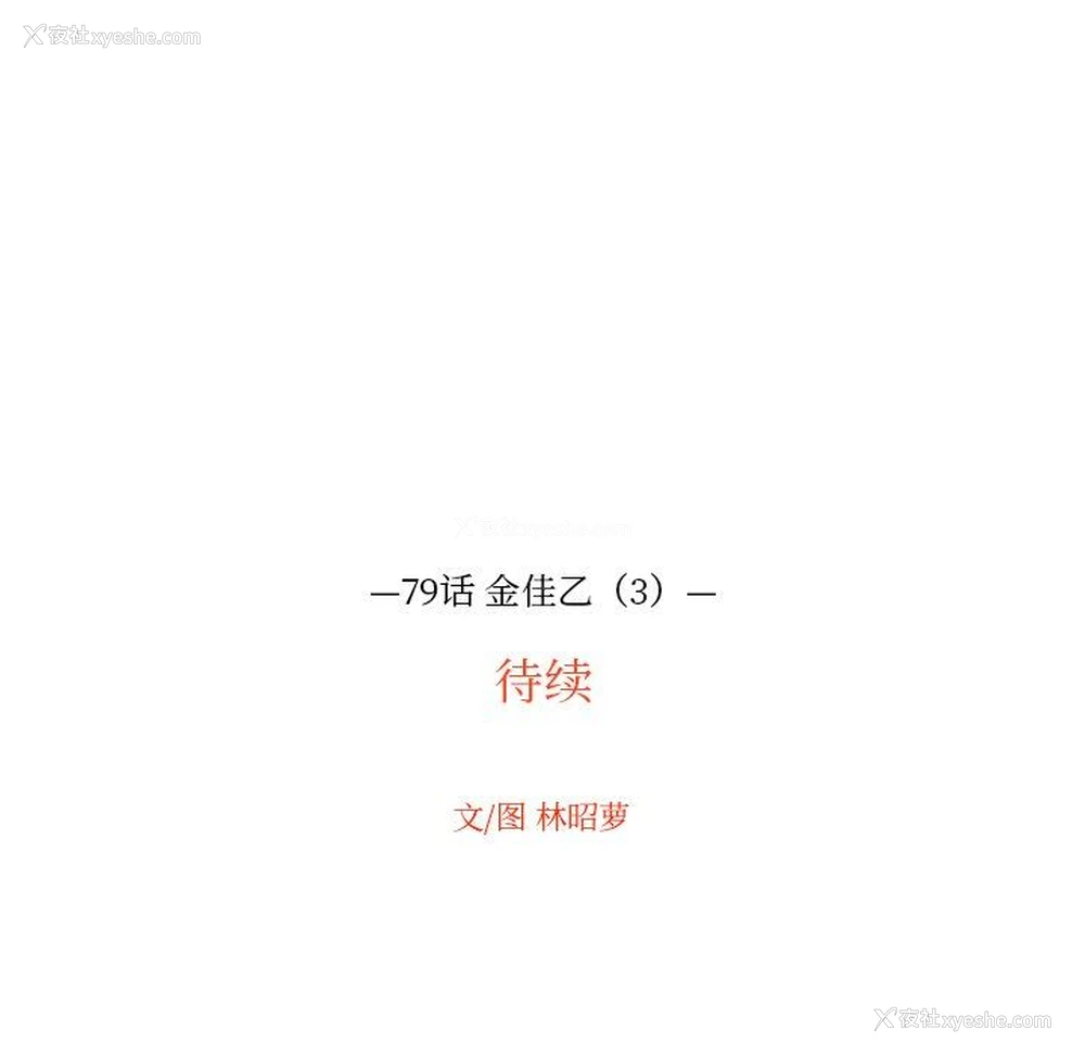 97P - 沉默的书香社