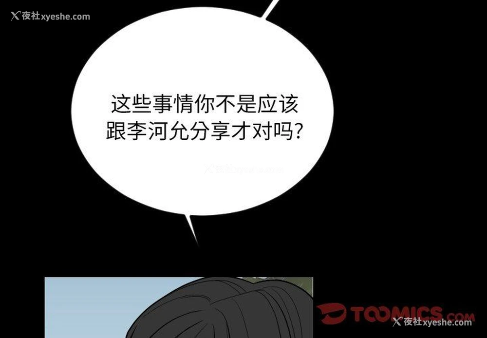 2P - 沉默的书香社