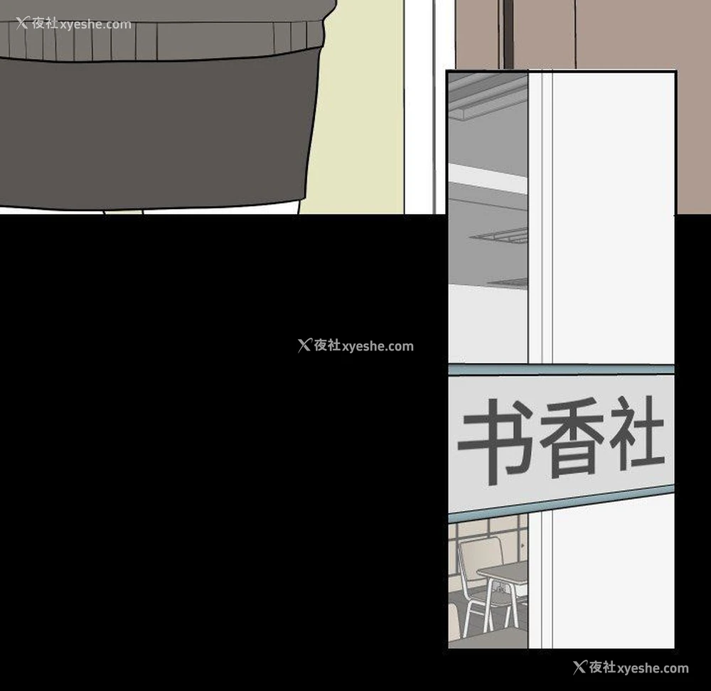 41P - 沉默的书香社