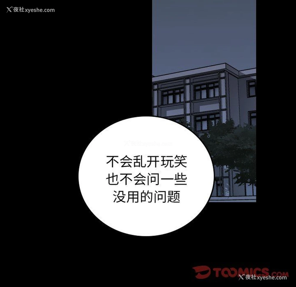86P - 沉默的书香社