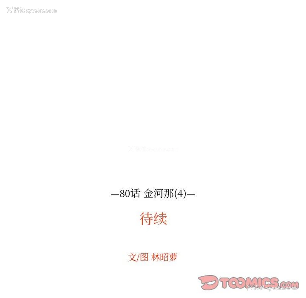 94P - 沉默的书香社